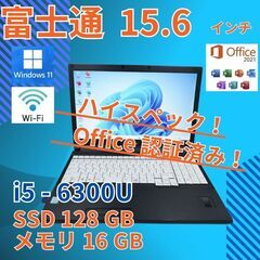 動作◎ 15.6 富士通 ノートPC LIFEBOOK A576...