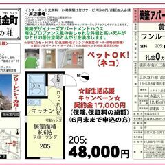 ☂️契約金17,000円キャンペーン☂️1ヶ月分の賃料無料‼️さ...