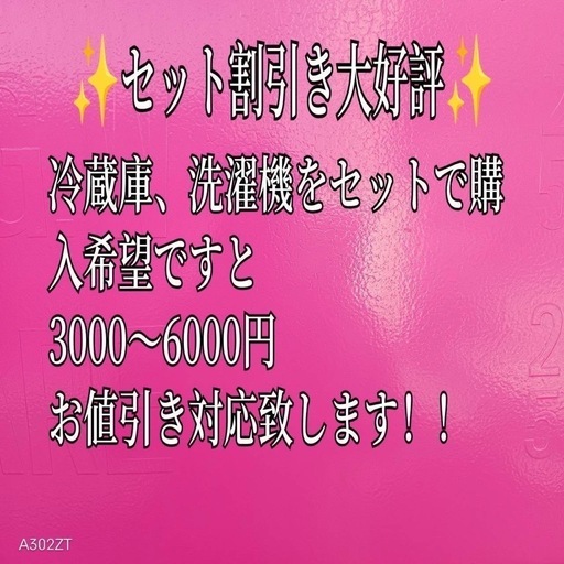 三菱冷蔵庫2022年製右開き自動製氷3ドア家庭向け