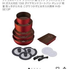 アイリスオーヤマ フライパン 鍋 セット フライパンセット IH...