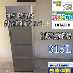 【‼️おすすめ‼️】A011★2018年製★日立　冷蔵庫　3ドア...