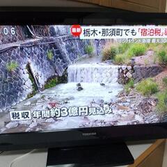 (決まりましまた)32インチTOSHIBA