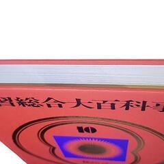 学習総合大百科事典 10巻セット 講談社の画像