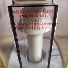 超音波式 加湿器 アロマオイル対応 中古品の画像
