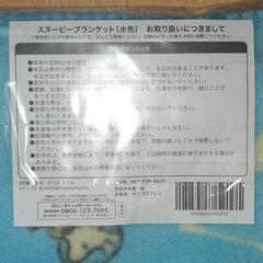 スヌーピーブランケットの画像