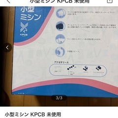 ［美品］小型ミシン　の画像