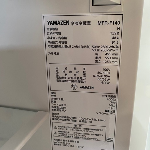 YAMAZEN 山善 冷凍冷蔵庫 MFR-F140 2022年製 生活家電 山善 冷蔵庫