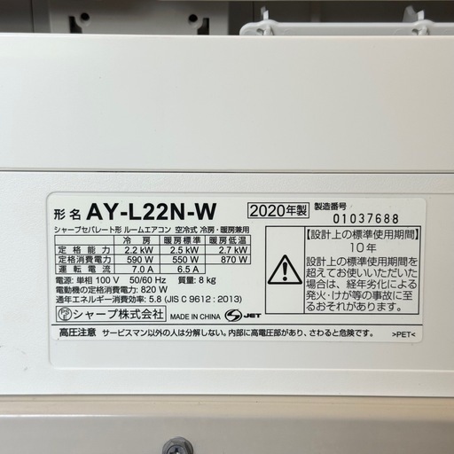 【超美品‼️】シャープ 2020年製 ~9畳用エアコン プラズマクラスター搭載 すこやかシャワー気流 100V/2.2kw