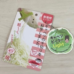 野菜の水切り＋キャベツピーラー⭐︎ワンコイン価格の画像