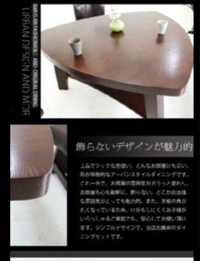 ダイニングセット　ベンチ付き　ブラウン　三角形