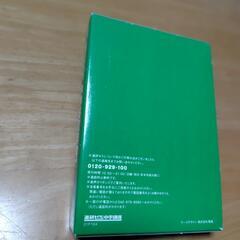 Challenge　中学英和辞典の画像