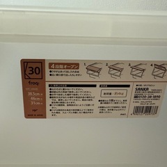 収納ボックス ×4の画像