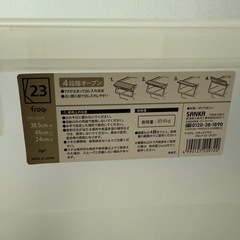収納ボックス ×4の画像