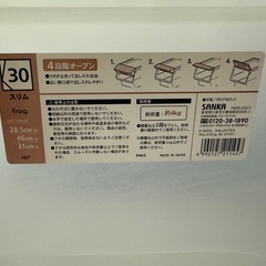 収納ボックス ×4の画像