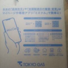 3箱36L! 東京ガスのウォーターサーバー用ミネラルウォーター12L  新品未開封の画像