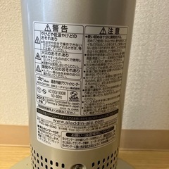 Aladdin 遠赤外線ヒーターの画像