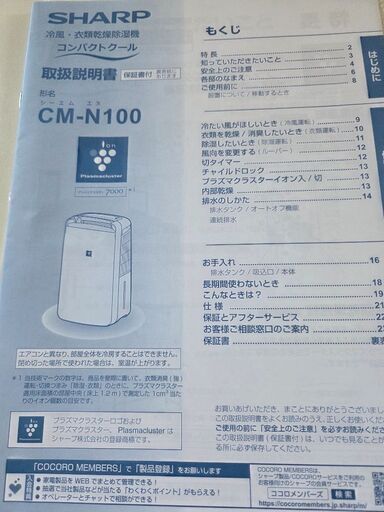SHARP  除湿機 美品です。