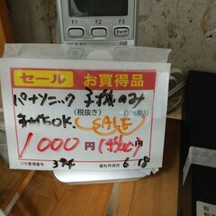 セール！品質保証☆配達有り！1000円(税込）パナソニック 子機 電話機 動作OK！現状 充電器付きの画像