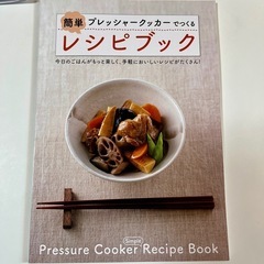 圧力式電気鍋　Pressure cookerの画像