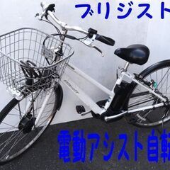ブリヂストン 電動アシスト自転車 アルベルト  26インチ 内装...