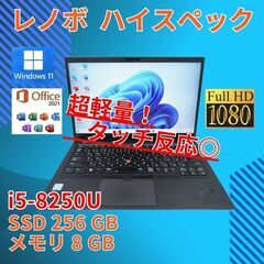 フルHD 動作◎ 14 レノボ ノートPC ThinkPad X...