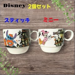 ミニーとスティッチ❤ミニマグカップ2個セット　ディズニー　ハロウ...
