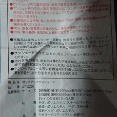 早い者勝ち！日除け♪ワンタッチテント♪　海水浴に♪の画像