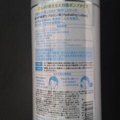 肌ラボ 極潤ヒアルロン化粧水 大容量ポンプタイプ400ml の画像