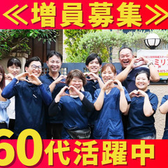 週2,3日～/50～60代活躍中/看護スタッフ