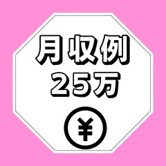 📌月収例25万円～・部品の運搬作業等・経験・資格不問📌