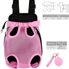 猫キャリーバック ピンク新品未使用の画像