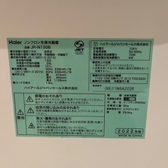 ハイアール　冷蔵・冷凍庫　JR-N130Bの画像