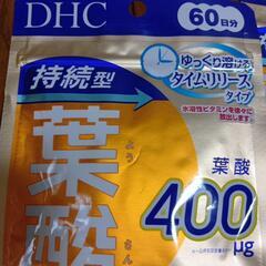 DHC  持続型 葉酸　60日分×3袋の画像