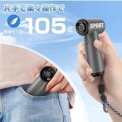 【新品】VVEAFAMI 携帯扇風機 グレー｜爆風×静音×コンパクト！
の画像