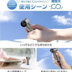 【新品】VVEAFAMI 携帯扇風機 グレー｜爆風×静音×コンパクト！
の画像