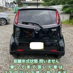 R2 車検令和8年1月迄 タイベル交換歴あり 乗って帰れますの画像
