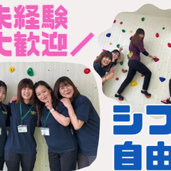 年2回のプチボーナスあり！シフト柔軟！未経験・ブランクOK…