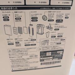 ダイキン　加湿空気清浄機　MCK70S-Wの画像