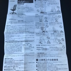 回転チェア、フルゴチェアの画像