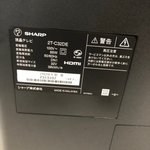 安心の6ヶ月保証付き！！ 液晶テレビ　SHARP 2020年製 32インチ BCAS リモコン付【トレファク堺福田店】
