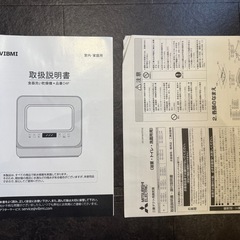 VIBMI 食洗機 卓上型 工事不要 1-3人用 食器洗い乾燥機 コンパクト 小型 タンク式 食洗器 本体ABS、PP ブラックの画像