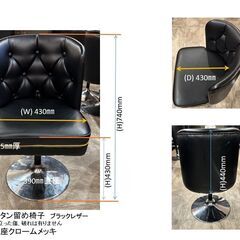 業務用ボタン留め椅子　ブラックレザ-    ２０脚