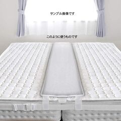 すきまパッド マットレスバンド パッド幅30cmの画像