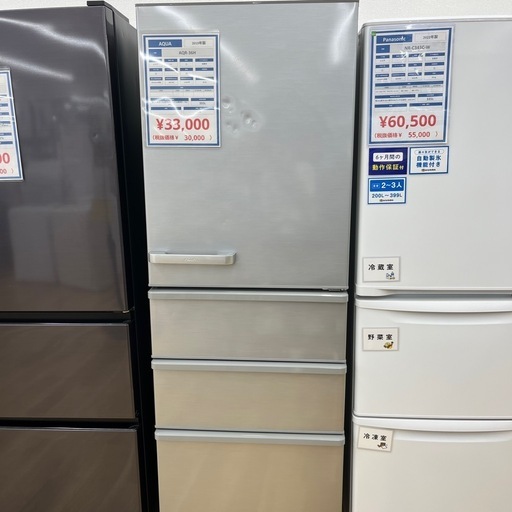 AQUA（アクア）/冷蔵庫のご紹介です！