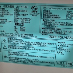☆値下げ☆O2506-478 ハイアール 冷凍冷蔵庫 JR-N106H 2015年製 動作確認済み 定格内容積106L 中古の画像