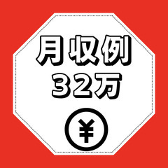 🔥月収例32万円～🔥電池部品の操作・未経験OK・20代～4…