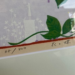 1074😺　吉岡浩太郎　版画　花と蝶の画像