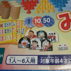 ボードゲーム / エポック社 ドラえもん / みんなであそぼうよ ロイヤル40 / 美品！　の画像
