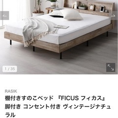 【美中古】シングルベッド