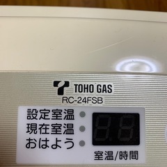 決まりました 東邦ガス 都市ガスファンヒーター の画像